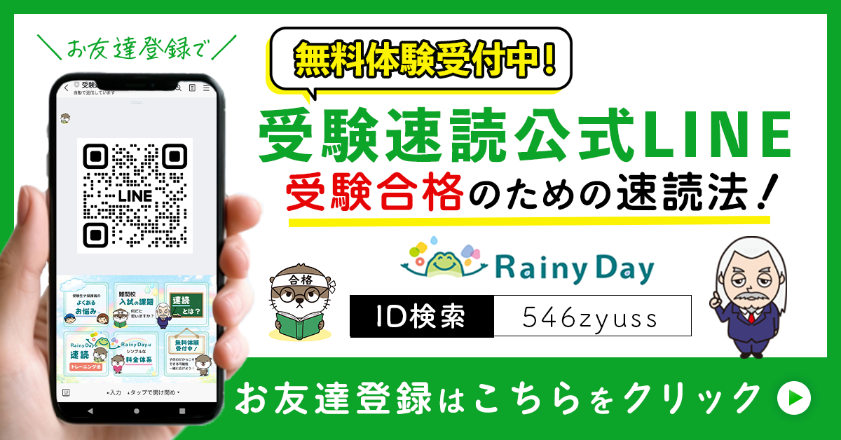 ネット集客LINE診断お友達登録はこちらをクリック(LINEお友達登録バナー)PC用