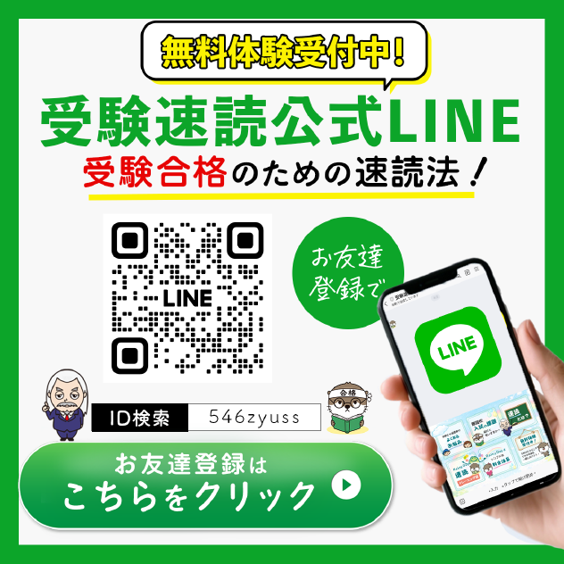 ネット集客LINE診断お友達登録はこちらをクリック(LINEお友達登録バナー)スマホ用